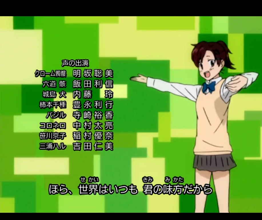 Haru from Reborn singing with various green squares in the background